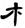 clip_image010.jpg