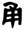 clip_image014.jpg