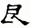 clip_image012.jpg