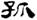 clip_image006.jpg