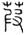 clip_image002.jpg