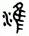 clip_image011.jpg