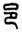 clip_image023.jpg