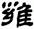 clip_image028.jpg