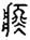 clip_image009.jpg