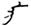 clip_image018.jpg