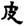 clip_image006.jpg