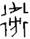 clip_image002.jpg