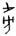 clip_image027.jpg