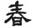 clip_image036.jpg