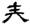 clip_image040.jpg