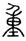 clip_image015.jpg