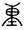 clip_image027.jpg