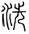 clip_image023.jpg