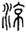 clip_image002.jpg