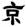 clip_image015.jpg