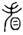 clip_image002.jpg