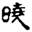clip_image008.jpg