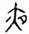 clip_image002.jpg