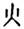 clip_image006.jpg