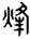 clip_image004.jpg