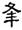 clip_image019.jpg