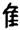 clip_image015.jpg