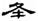 clip_image014.jpg