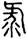 clip_image043.jpg