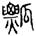 clip_image002.jpg
