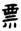 clip_image011.jpg