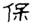 clip_image004.jpg