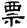 clip_image014.jpg