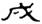 clip_image008.jpg