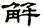 clip_image028.jpg
