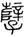 clip_image002.jpg