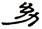 clip_image014.jpg