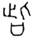 clip_image002.jpg