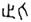 clip_image004.jpg