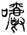 clip_image002.jpg