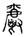 clip_image006.jpg