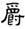 clip_image013.jpg