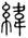clip_image002.jpg