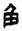 clip_image023.jpg