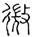 clip_image015.jpg