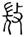 clip_image019.jpg