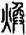 clip_image002.jpg