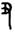 clip_image010.jpg