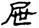 clip_image008.jpg