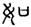 clip_image004.jpg